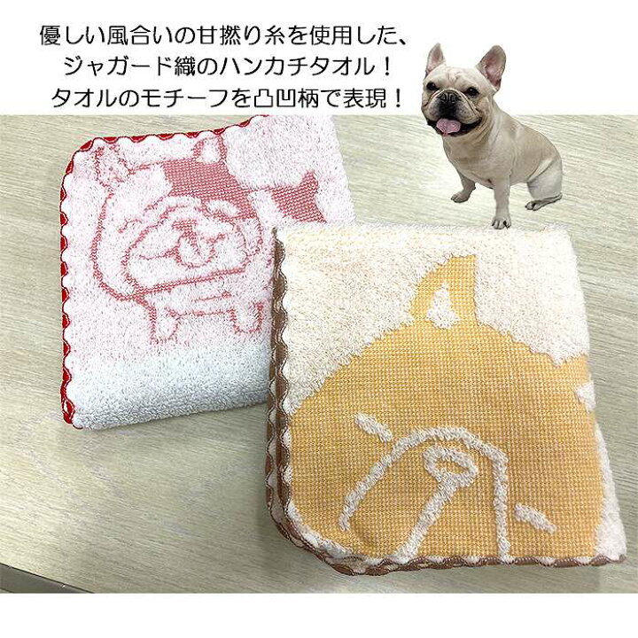 楽天市場】フレンチブルドッグ ハンカチ ブルブラザーズ 雑貨 グッズ  