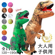 【ランキング1位 】 ティラノサウルス 顔出し 恐竜コスプレ ハロウィン 恐竜着ぐるみ 怪獣 イベント エア…