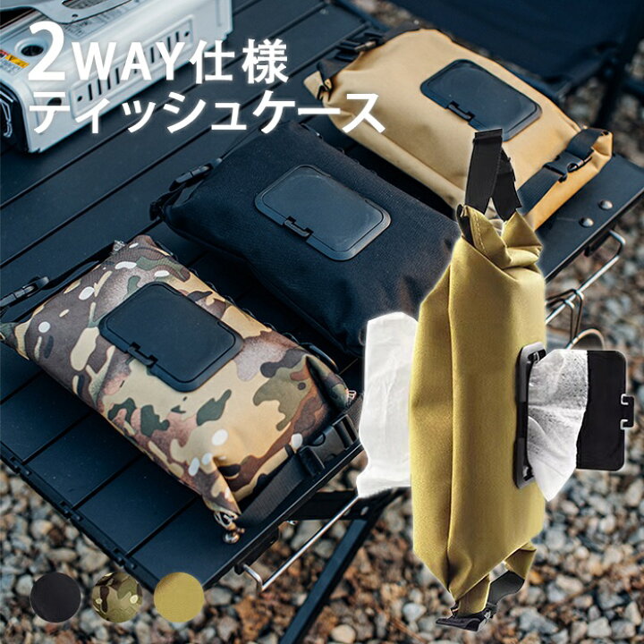 楽天市場】【送料無料】ティッシュカバー ティッシュケース ウェット 