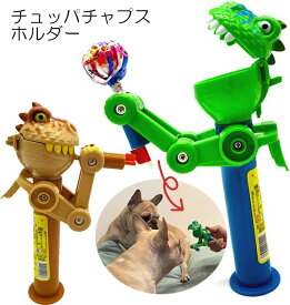 チュッパチャプスホルダー ロリポップ おもちゃ 恐竜 ワニ ロリポップキャンディー収納 楽しい ギフト 楽しいおもちゃ おもちゃ 猫 おもちゃ 猫 知育玩具G211