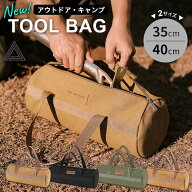 【新色追加】【人気商品】アウトドア ツールバッグ ペグバッグ ペグケース ツールボックス バッグ 工具バ…