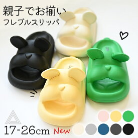 【SALE】 フレブル スリッパ 夏用 厚底 17-26cm クッション性 フレンチブルドッグ 柔らかい 洗える ふわっふわの履き心地 犬 いぬ 犬雑貨 滑り止め 可愛い 丸洗い ルーム レディース メンズ 子供 子供用 キッズ 親子 軽い 軽量 プレゼント G285