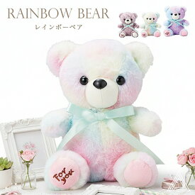 くま ぬいぐるみ テディベア 人形 プレゼント 虹の橋 レインボーリボンベア S M 3色 虹色 クリスマス　出産祝い ミニギフト 卒業式 誕生日 母の日 退職祝い おしゃれ 可愛い クリスマス ホワイトデー お返し お供え ペット供養 ピンク パープル 送料無料 SF-GM-4722
