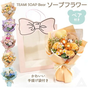  v[g  \[vt[  ҂ TEAMI SOAP Bear n[g {ܕt w Ǝ u[P ԑ \[v a ̓ ސEj t[Mtg   zC
