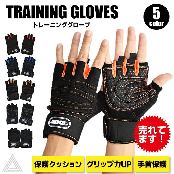 楽天市場】【送料無料】メンズ トレーニンググローブ 筋トレ 用 