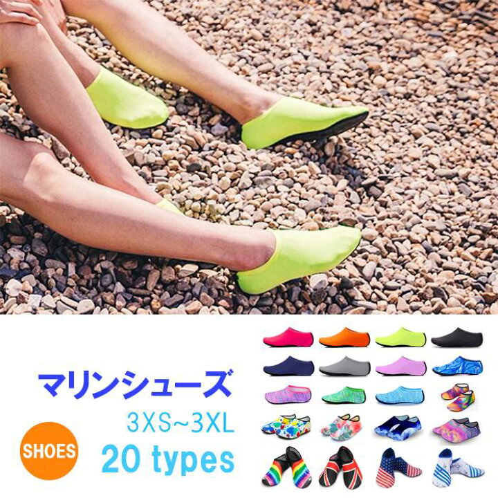 楽天市場 マリンシューズ 19cm 27 5cm ビーチシューズ アクアシューズ ウォーターシューズ ビーチサンダル 岩場 砂浜 シュノーケリング ダイビング メンズ レディース キッズ ジュニア 子供用 海遊びg113 Bestwear 楽天市場 マリンシューズ 19cm 27 5cm ビーチシューズ アクアシューズ ウォーターシューズ ビーチサンダル 岩場 砂浜 シュノーケリング ダイビング メンズ レディース キッズ ジュニア 子供用 海遊びg113 Bestwear