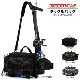 フィッシング バッグ ショルダーバッグ ウエストバッグ エギング ジギング 釣りカバン バスフィッシング 2WAY 手持ち 多機能 G145