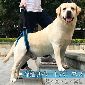 犬 介護 ハーネス 後ろ足用 補助 歩行補助 サポート メッシュ 介助 かわいい サポートハーネス ドッグ シニア 犬 小型犬 中型犬 大型犬 優しい 痛くない KM530G