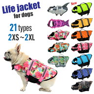 【予約販売 早割クーポン】犬 ライフジャケット 犬用 ドッグ ペット 安全 安心 夏 超小型犬 小型犬 中型…