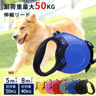 犬 リード 8メートル 5M 自動リード 伸縮リード ロングリード 巻き取り式 ドッグリード 犬用リード 長さ8…