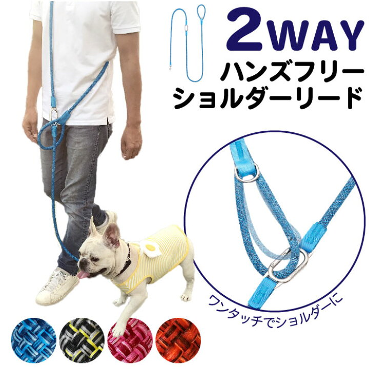 楽天市場 送料無料 犬 肩掛け リード ショルダーリード 大型犬 外れない 防止 中型犬フレンチブルドッグ ハンズフリー 超小型犬 小型犬 中型犬 大型犬 斜め掛け 肩かけリード ペット 丈夫 Km523g Bestwear 楽天市場 送料無料 犬 肩掛け リード ショルダーリード 大型犬 外れない 防止 中型犬フレンチブルドッグ ハンズフリー 超小型犬 小型犬 中型犬 大型犬 斜め掛け 肩かけリード ペット 丈夫 Km523g Bestwear