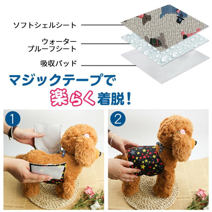 楽天市場】【サイズ交換、返品対象外】マナーベルト 犬 フレンチ 