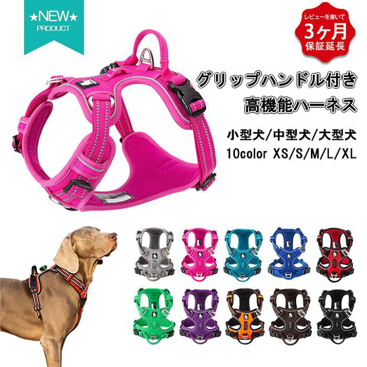 楽天市場】犬 ソフトハーネス ハーネス 機能性 超小型犬 小型犬 中型犬 