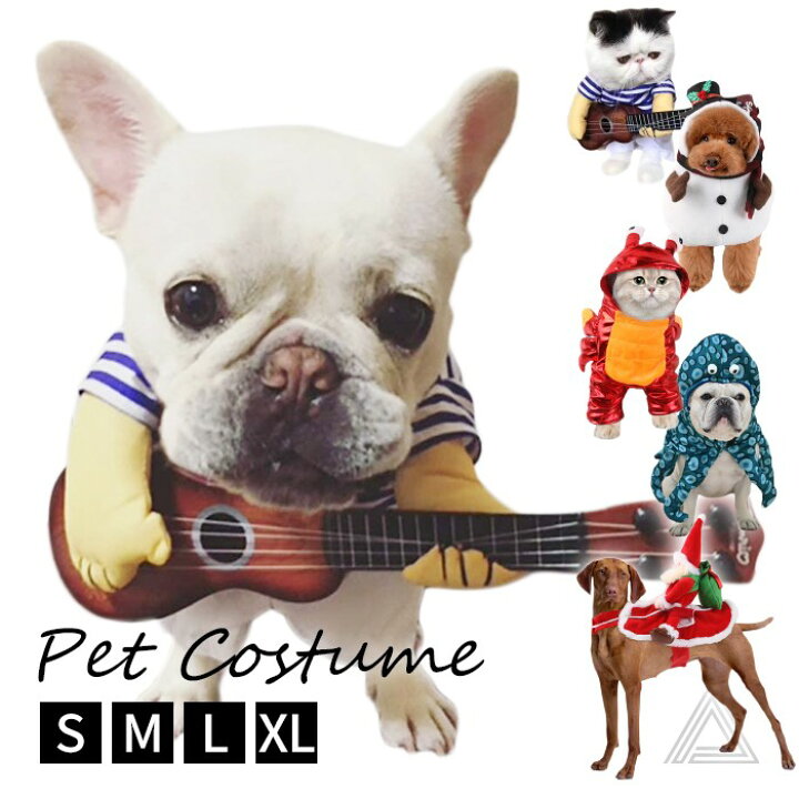 楽天市場】犬 服 ハロウィン コスプレ ギター おもしろグッズ 