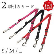 リード 2頭引きリード 二頭 ラクラク お散歩用 多頭飼い 丈夫 ツインリード フレンチブルドッグ 柴犬 2頭…