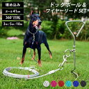 ドッグポール ワイヤーリードセット 埋め込み 係留ステッキ グラウンドアンカー ドッグアンカー ドッグフック 犬用品 …