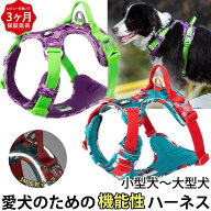 犬 ソフトハーネス ハーネス 超小型犬 小型犬 中型犬 大型犬 柄 おしゃれ 胴輪 しっかり フレンチブルド…
