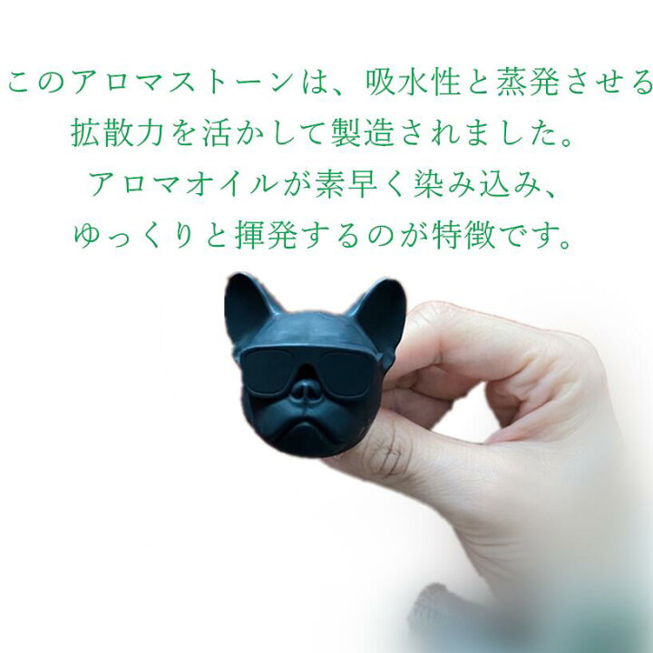 楽天市場 フレンチブルドッグ 雑貨 グッズ 動物 アロマストーン ディフューザー 素焼き 車用 車内 エアコン クーラー 犬 犬好き 石こう 黒 アロマ 商品は1個です Km018g Bestwear