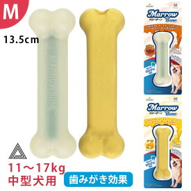 【イチオシ！】マローボーン Mサイズ チーズフレーバー ジャーキーフレーバー ペースト入り デンタルボーン 中型犬 犬 噛む おもちゃ 骨型 デンタルケア TK011G-M-ONE