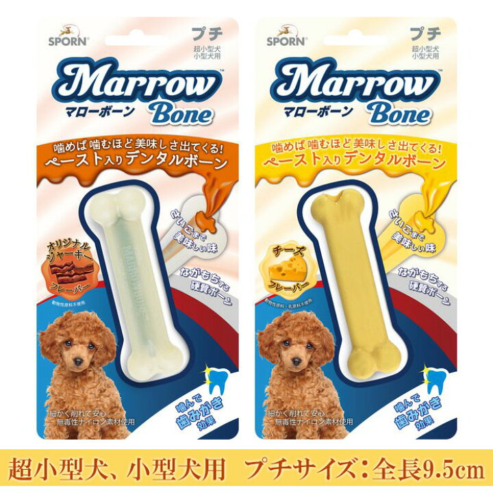 楽天市場】【イチオシ！】2本セット マローボーン プチ チーズ  