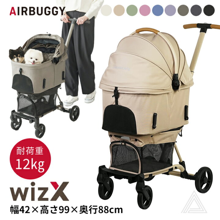 楽天市場】【正規品保証】AIRBUGGY エアバギー wizX ペットカート 軽量 