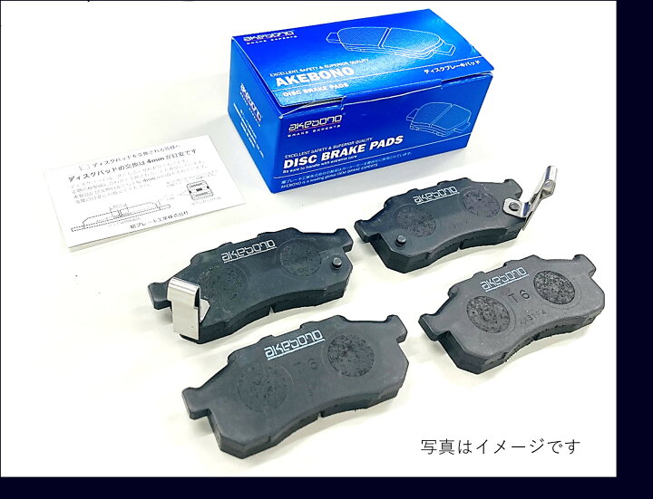 Akebono Eur-1122 ビター 1123ブレーキパッド