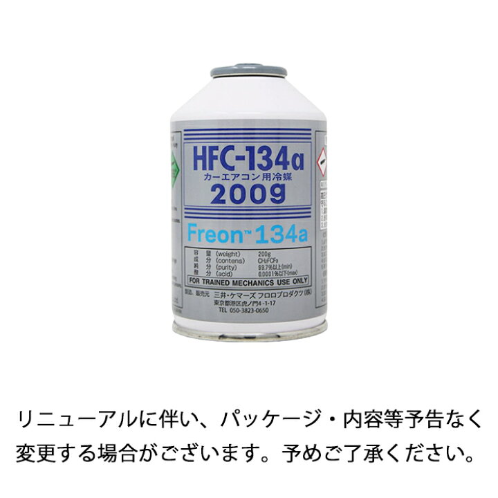 楽天市場】【60本セット】自動車 エアコンガス R134a HFC-134a カー 