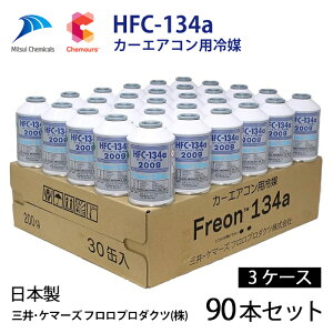 y90{Zbgz GARKX R134a HFC-134a J[GARp} S̓{ HFC-134a { GARKX 200g