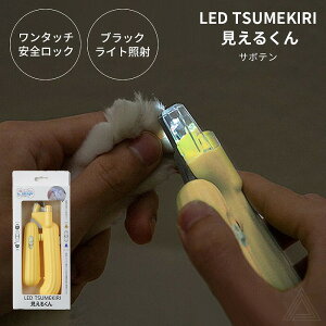  L ܐ؂ LEDCgt ܂₷t T{e CG[ ubNCgt ^b`SbN ƓxLEDCg LED TSUMEKIRI 邭 ˂ ^ ^ ^ ybgp ` gC