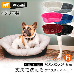 Size 6 C^A ferplast vX`bNxbh VGX^ SIESTA DELUXE v 􂦂 ~ߕt K ʋC ϋv  L VjA V Ck  xbh vX`bN Q   Vv