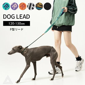 犬 リード 首輪とリード一体型 P型リード 120-150cm トレーニング用 トレーニング 小型犬 中型犬 大型犬 首輪 ペット ペットグッズ 犬用品 しつけ おしゃれ ロープ 引っ張り防止 引き癖 しっかり 紐太さ0.7cm 【HiDREAM】【HD024007】