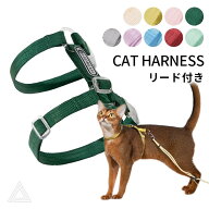 【ハーネス＆リード2点セット】猫 キャットハーネス リード セット 安心 安全設計 シンプルデザイン 簡単…