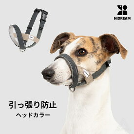 【送料無料】引っ張り防止 ヘッドカラー ジェントルリーダー S M L XL 小型犬 中型犬 大型犬 トレーニング 問題行動 拾い食い 飛びつき マズル装着 コントロール 散歩 便利アイテム トレーニンググッズ 安全 安心 おしゃれ【HiDREAM】【HD029013】
