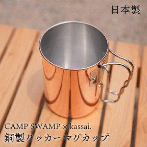 y{z CAMPSWAMP × kassai.  NbJ[ }OJbv  Rbv `^ }O  `^}O `^Jbv AEghA Lv o[xL[ H 蕨 v[g KAS-CCM