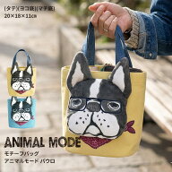 モチーフバッグ トートバッグ フレンチブルドッグ フレブル ミニトート サブバッグ コンパクト アニマル…