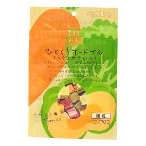 【お取り寄せ】 素材メモ ヒトクチオードブル ミックス野菜 100g
