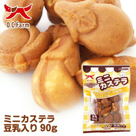 【お取り寄せ】 ミニカステラ 豆乳 90g ( 豆乳90g )
