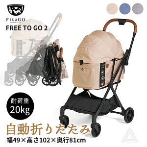 yKizFikaGO FREE TO GO 2 tBJS[ t[gD[S[2 ybgJ[gω׏d20kg [ ܂肽 1bI[gN[Y ^b` ybgL[ ^ ^ ܂肽 y J