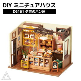 DIY ミニチュアハウス 夕方のパン屋 森のベーカリー 日本語版 ドールハウス Rolife ROBOTIME 塗装済み 簡単 組み立て式 RBT-DG161