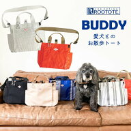 【無料簡易ラッピング】ランキング1位 ルートート ROOTOTE SN.スクエア.DOG.BUDDY-A 1128 BUDDY-B1129 軽…