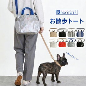 【無料簡易ラッピング】ランキング1位 ルートート ROOTOTE SN.スクエア.DOG.BUDDY-A 1128 BUDDY-B 1129 軽量 撥水加工 はっ水 2way 犬 お散歩バッグ カラビナ 雨の日 ショルダー トートバッグ おしゃれ シンプル レディース メンズ 母の日 プレゼント 黒 白 734012