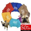 【50%OFF スーパーSALE】シンプル ペットTシャツ 夏 春 デイリーTシャツ フレブル フレンチブルドッグ カラフル 犬服 …