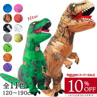 【10%OFF SALE】【ランキング1位 】 ティラノサウルス 顔出し 恐竜コスプレ ハロウィン 恐竜着ぐるみ 怪…