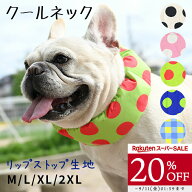 【20%OFF】【新柄登場】クールネック 犬 4層構造生地使用 保冷時間長い アルミ 内蔵 リップストップナイ…