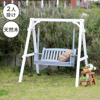 楽天市場】ブランコ 屋外（エクステリア・ガーデンファニチャー｜花 
