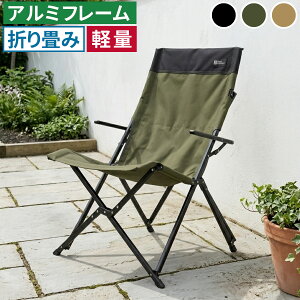 ガーデンチェア アルミ 屋外」の人気商品一覧・価格比較 - 価格.com