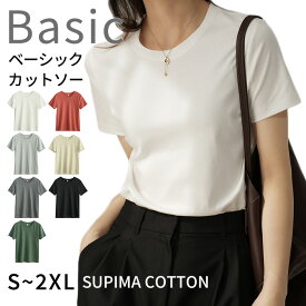 スイモク 綿100％ カットソー Tシャツ レディース トップス Supima Cotton スーピマコットン 超長繊維綿 デイリー 薄手 半袖 肌触りの良い素材 大きいサイズ きれいめ 夏 ナチュラル おしゃれ 透けにくい 透けない オフィス スーツ 5622038【水沐良品】