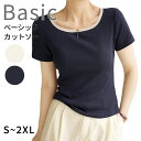スイモク カットソー 半袖 Tシャツ 薄手 レディース トップス リブ 無地 デイリー 肌触りの良い素材 大きいサイズ きれいめ 夏 春 秋 ベーシック バイカラー ナチュラル おしゃれ 透けにくい 透けない オフィス シンプル 5623210【水沐良品】