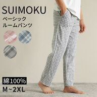 【クリアランスセール】綿100% ペアルック パジャマ パンツ ルームウェア 男女兼用 快適 長パンツ メンズ…