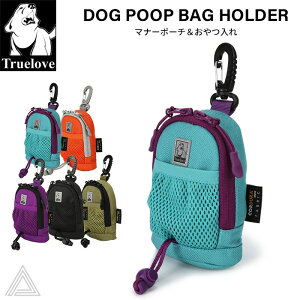 【Truelove】犬 マナーポーチ 多機能ポーチ マナー袋ホルダー おやつポーチ マナー袋ポーチ おしゃれポーチ 散歩ポーチ カラビナ付き キーフック メッシュポケット コーデュラ素材 ブルー ブ